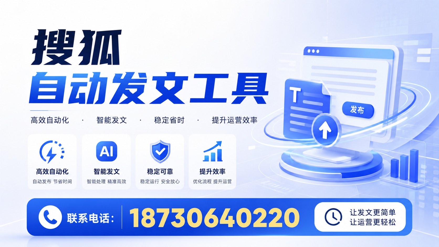 了解搜狐自动发文工具的基本功能，助力桂林企业发展